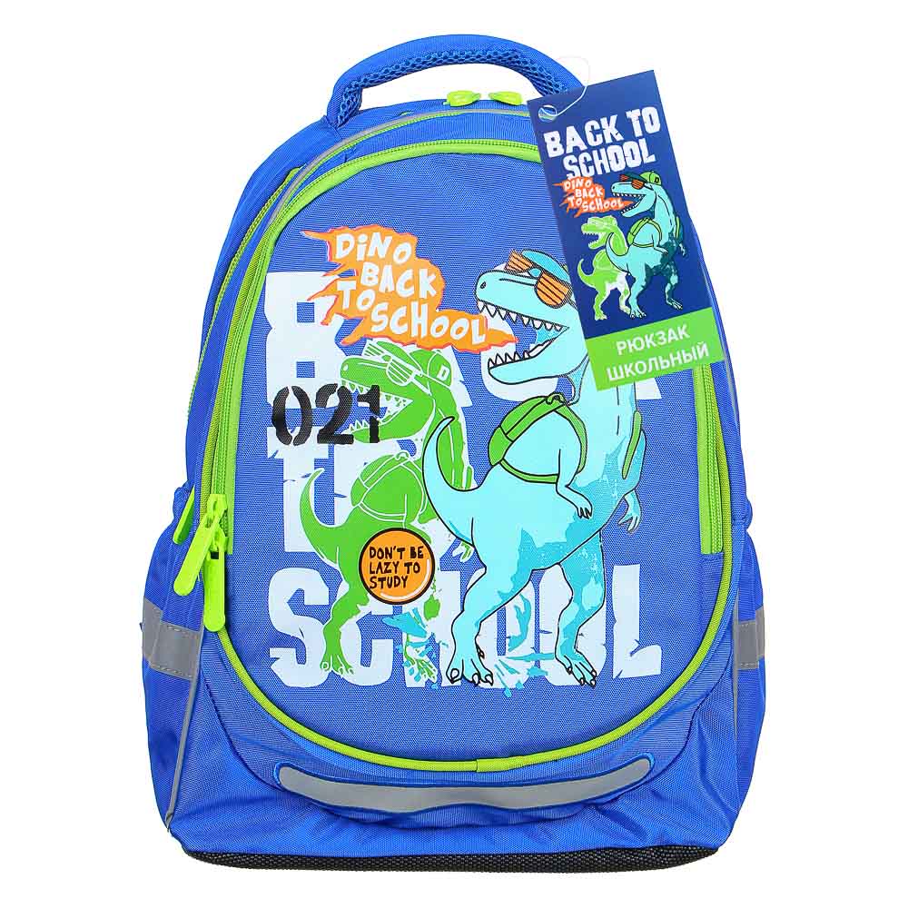 ДИНО БЭК ТУ СКУЛ Рюкзак шк. полужесткий 37х28х14см, 3отд., 2карм., эргон.спинка, ПЭ, арт.№ 254-474