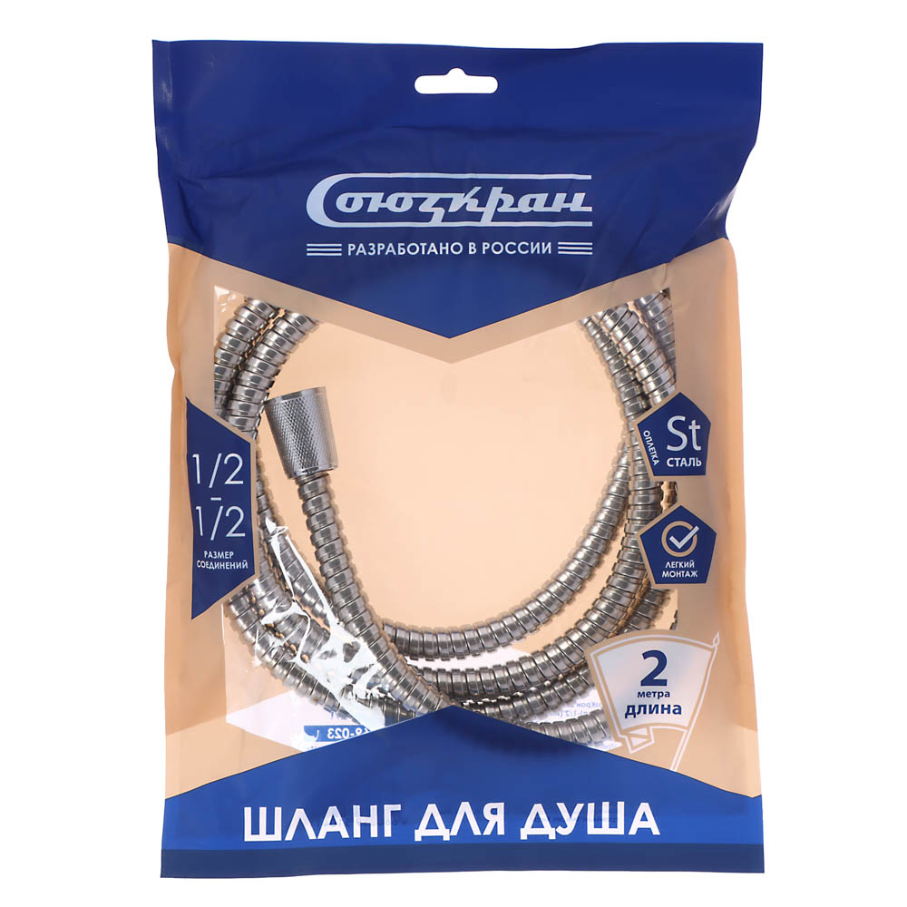 СоюзКран Шланг для душа 200см, 1/2"(Имп)-1/2"(Имп), сталь, цинк, ПВХ, арт.№ 569-023