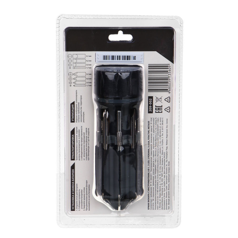 ЕРМАК Фонарь с инструментами, 8 в 1, 2 LED, 2 режима, 3xAAA, пластик, металл, арт.№ 209-002