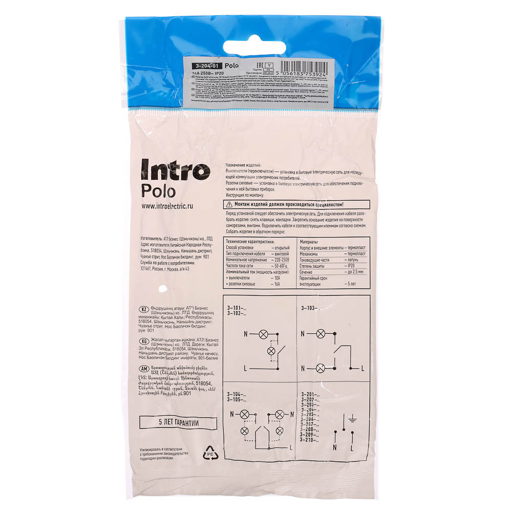 Розетка двойная открытой установки с заз. Intro Polo/Quadro 2х2P+E Schuko 16А-250В, IP20, белая, арт.№ 904-145