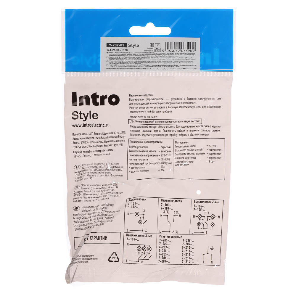 Розетка скрытой установки с заз. Intro Style 2P+E Schuko, 16А-250В, IP20, белая, арт.№ 904-146