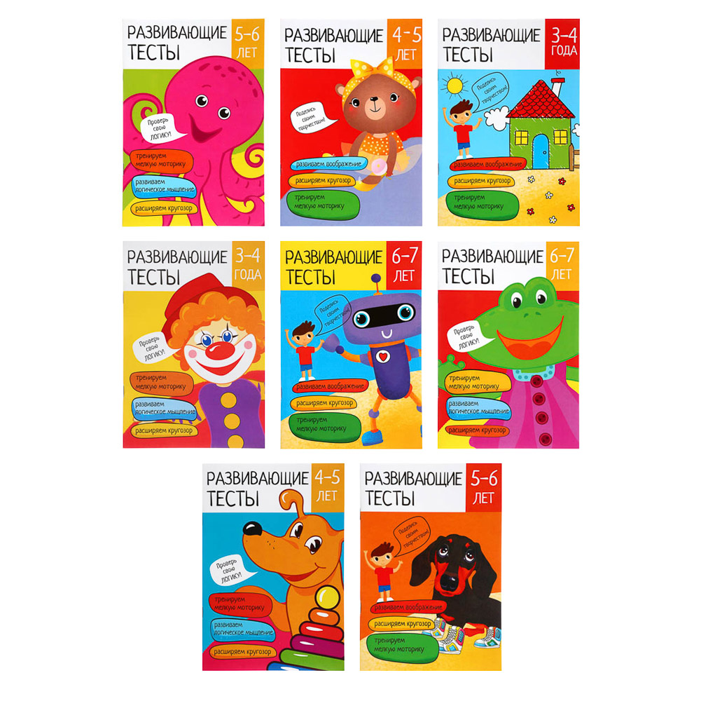 УИД Тесты развивающие "Логика и творчество", 2-7 лет, 12 стр., бумага, 14,5х21см, 4 дизайна, арт.№ 857-136