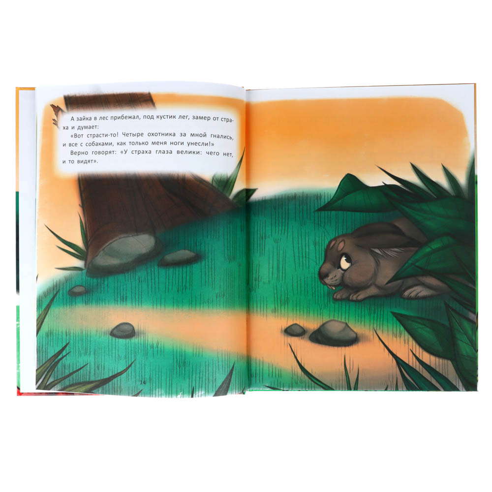 УИД Книга "Лучшие сказки для самых маленьких", бумага, картон, 22х29см, 136 стр., арт.№ 837-196