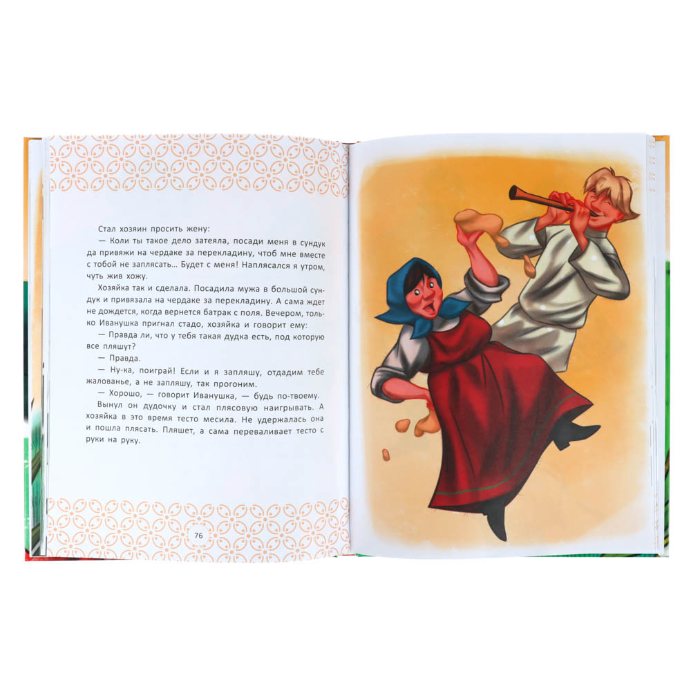 УИД Книга "Лучшие сказки для самых маленьких", бумага, картон, 22х29см, 136 стр., арт.№ 837-196