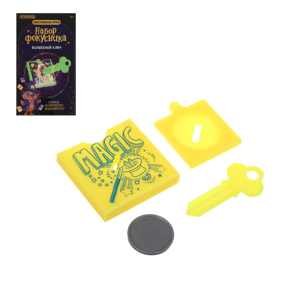 ИГРОЛЕНД Настольная игра "Набор фокусника" 12х7х6см, пластик, 12 дизайнов, арт.№ 897-118