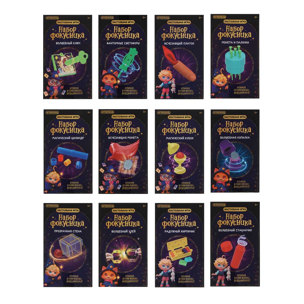 ИГРОЛЕНД Настольная игра "Набор фокусника" 12х7х6см, пластик, 12 дизайнов, арт.№ 897-118