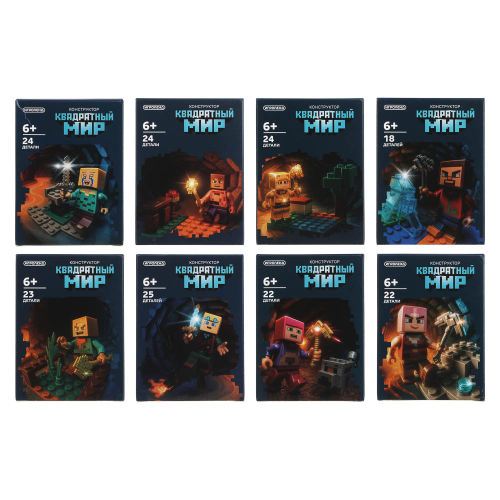 ИГРОЛЕНД Конструктор "Квадратный мир" 8 в 1, 8х3,5х11 см, ABS, 8 видов, арт.№ 265-685
