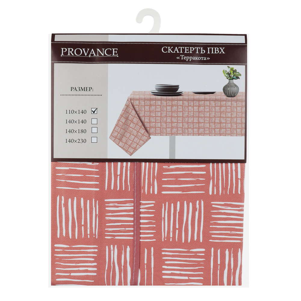 PROVANCE Терракота Скатерть ПВХ 110х140см, терракота, арт.№ 479-292