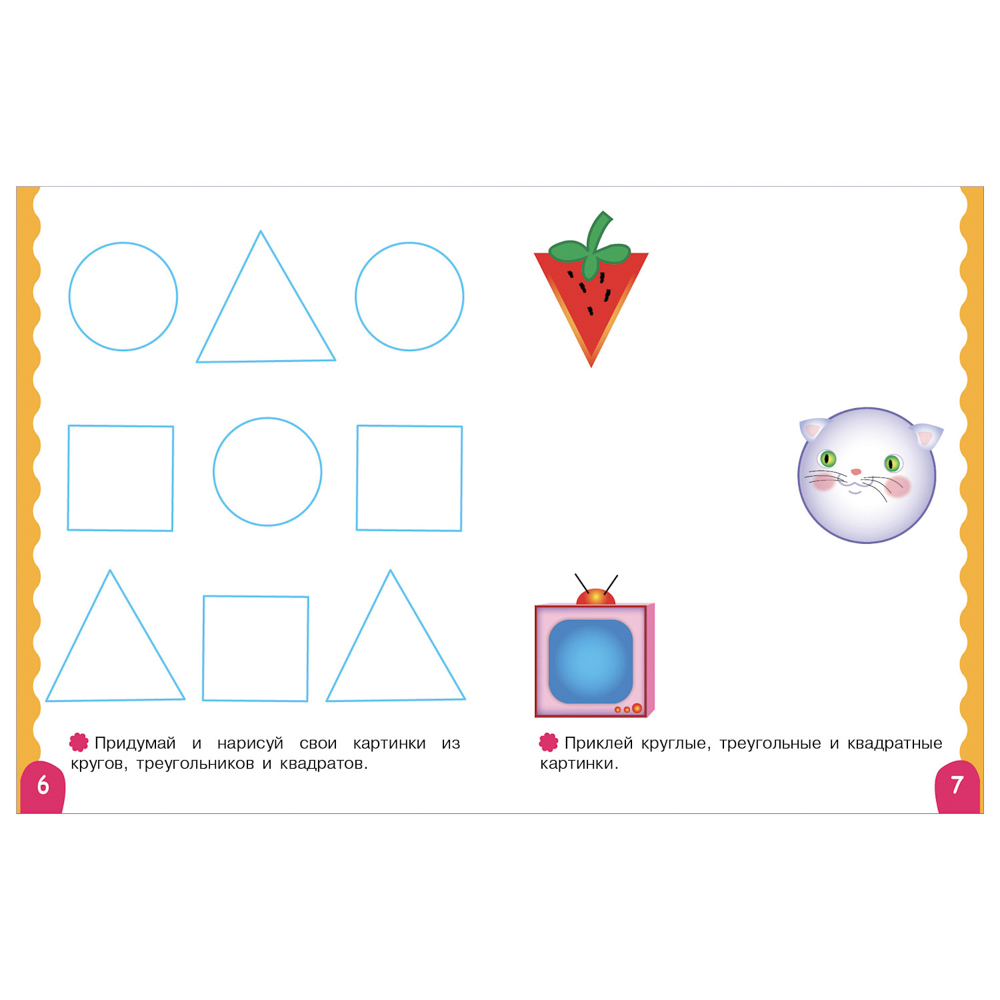 Книжка для малышей с наклейками 21x16 см, бумага, 8 стр., 5 дизайнов, арт.№ 876-098