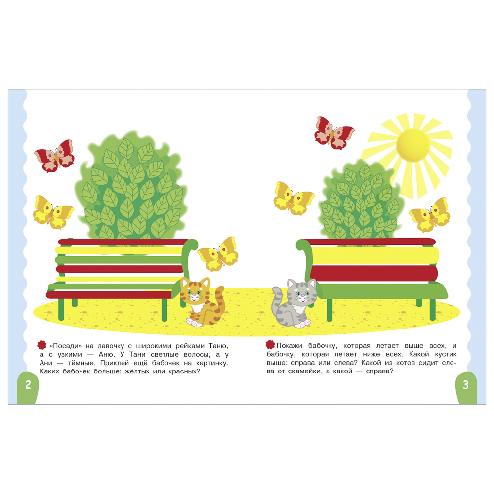 Книжка для малышей с наклейками 21x16 см, бумага, 8 стр., 5 дизайнов, арт.№ 876-098