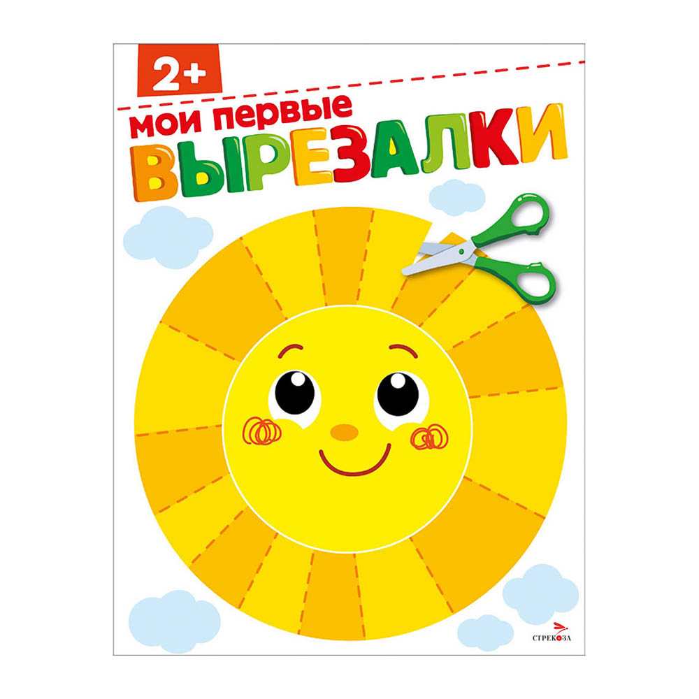 Книжка Аппликации/Вырезалки 21,2x16,2 см, бумага, 40 стр., 5 дизайнов, арт.№ 876-099