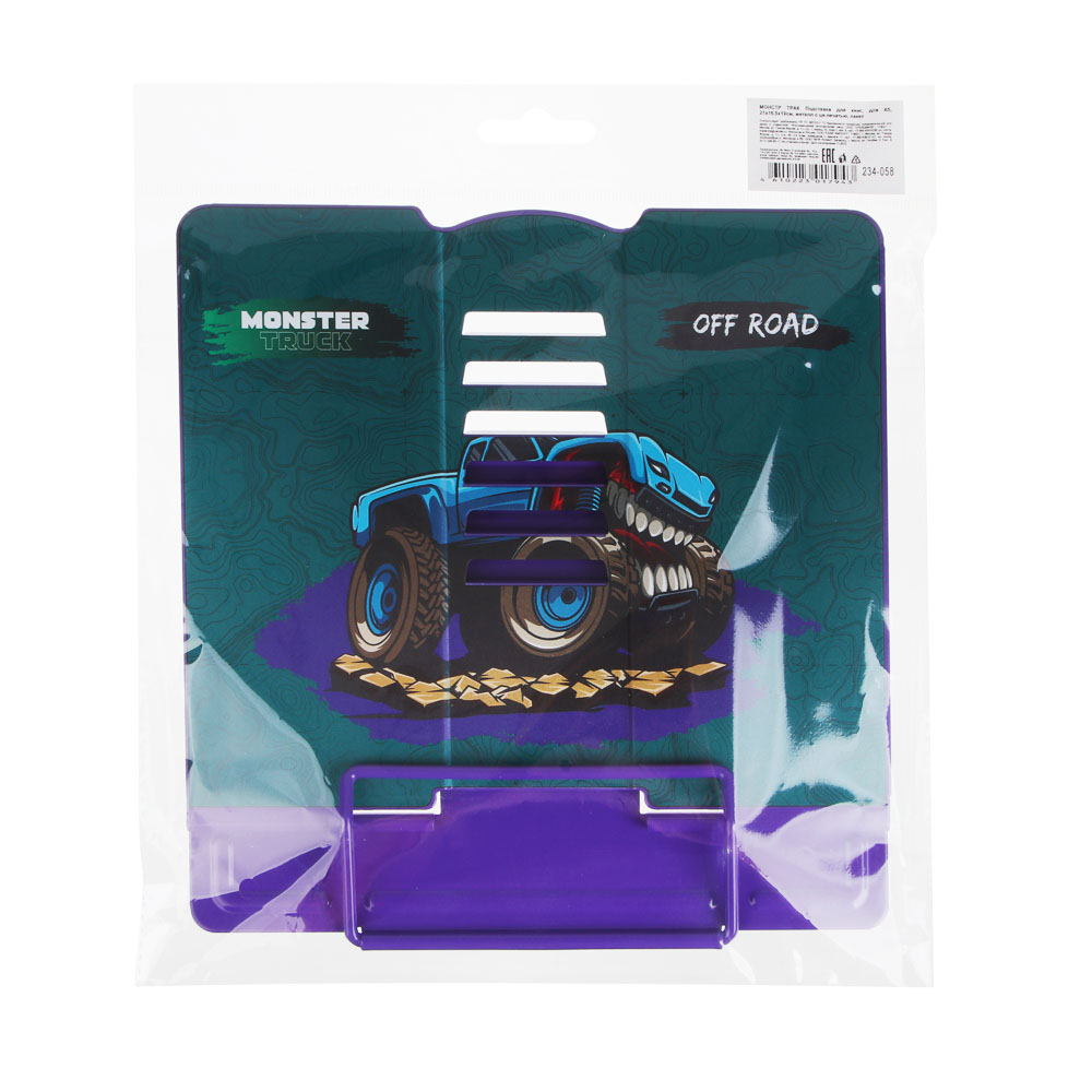 МОНСТР ТРАК Подставка для книг, для А5, 21х16,5х19см, металл с цв.печатью, пакет, арт.№ 234-058