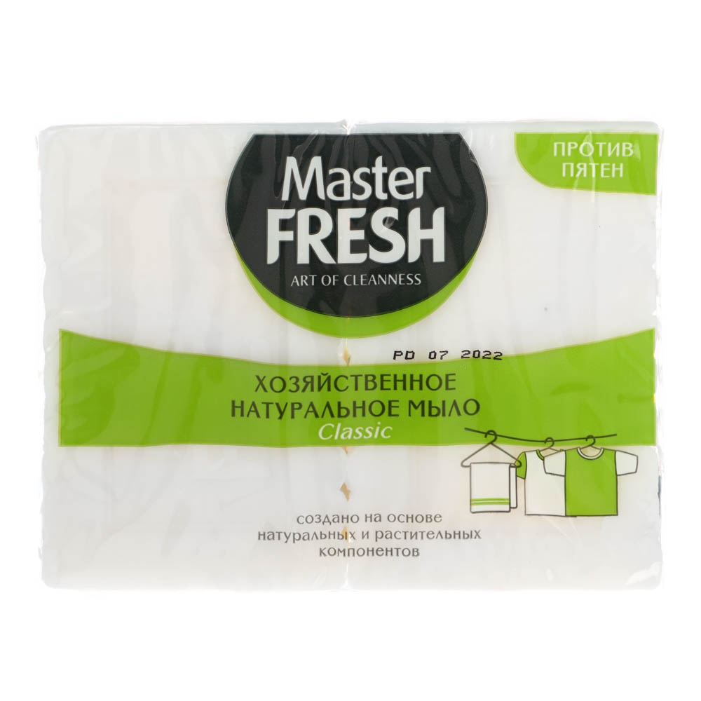 Мыло хозяйственное натуральное MASTER FRESH, п/п, 2шт x 125г, арт.№ 952-122