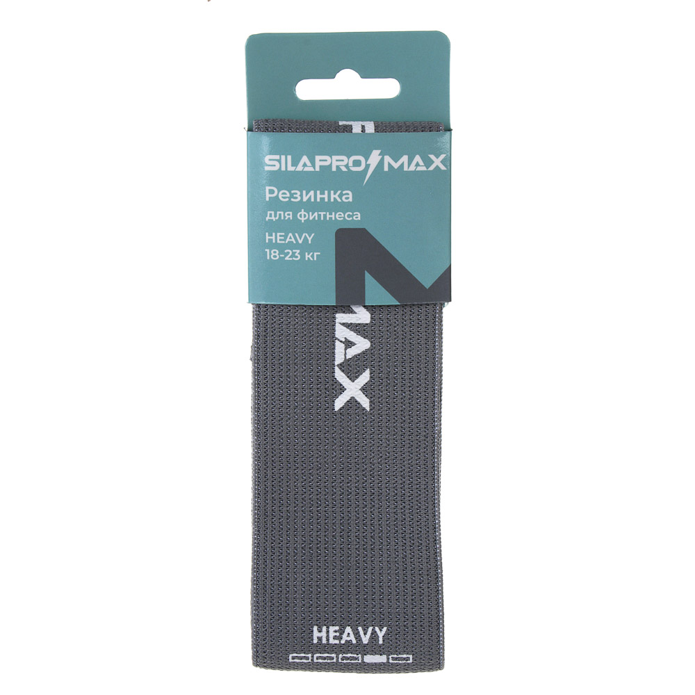 SILAPRO Max Резинка для фитнеса, 33х5.8см, HEAVY, 18-23кг, полиэстер, латекс, арт.№ 093-026