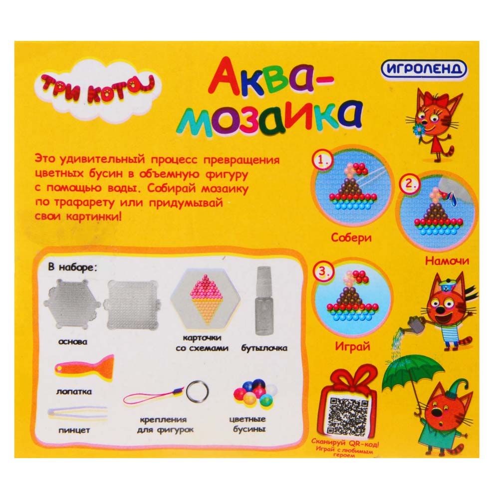 ИГРОЛЕНД Набор для творчества Аквамозаика, "ТРИ КОТА", PS, EVA, 11х10х2,5см, 2 дизайна, арт.№ 281-277