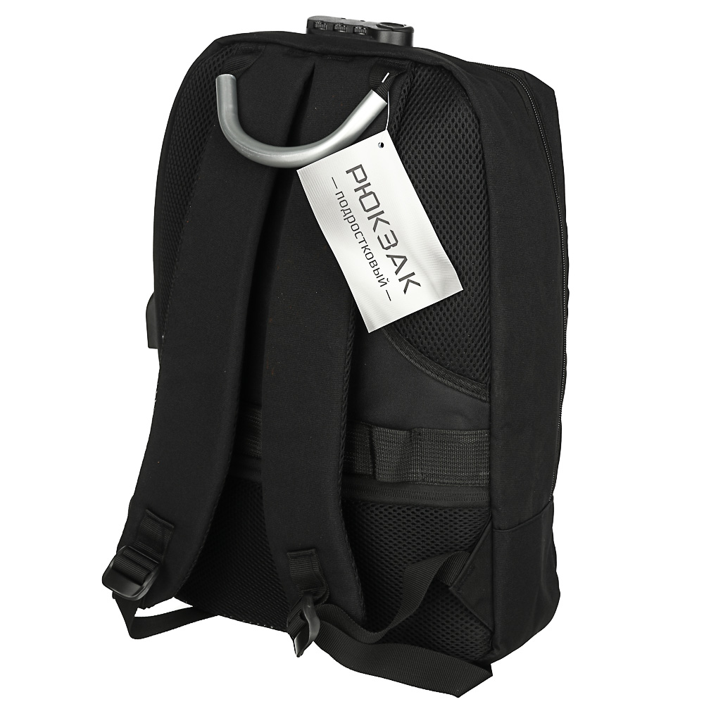 Рюкзак подростковый, 42x29x11см, ПЭ, 2отд,1карм, спинка с эргон.элем,мет.ручка,код.замок,USB,черный, арт.№ 254-348