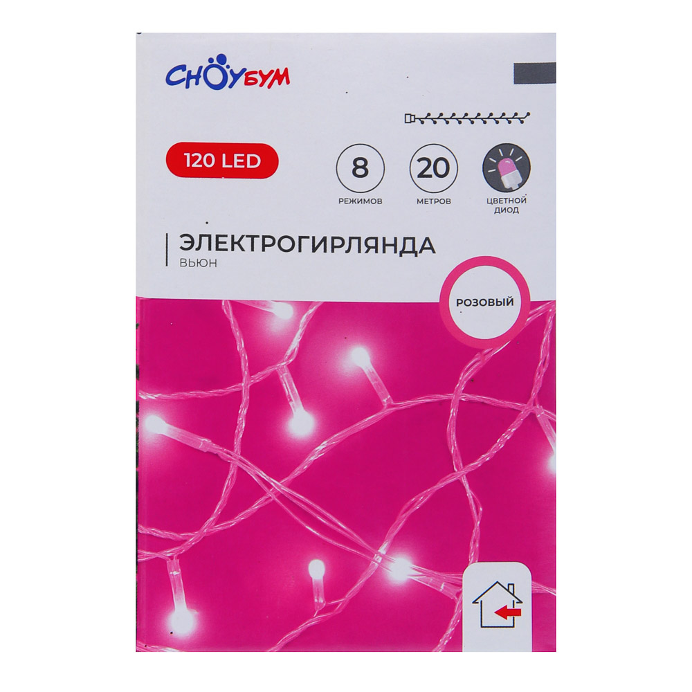 Гирлянда вьюн 20 м СНОУ БУМ, 120 LED ламп, розовое свечение (8 режимов), ПВХ прозрачный, 220В, арт.№ 384-193