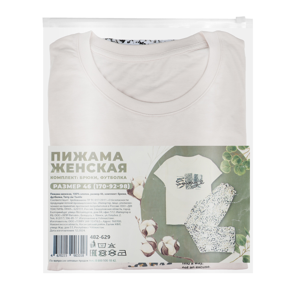 Пижама женская, 100% хлопок, размер 46, комплект: брюки, футболка, Terry Jar Textile, арт.№ 482-629