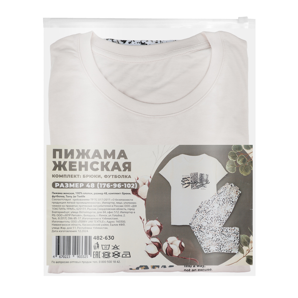 Пижама женская, 100% хлопок, размер 48, комплект: брюки, футболка, Terry Jar Textile, арт.№ 482-630