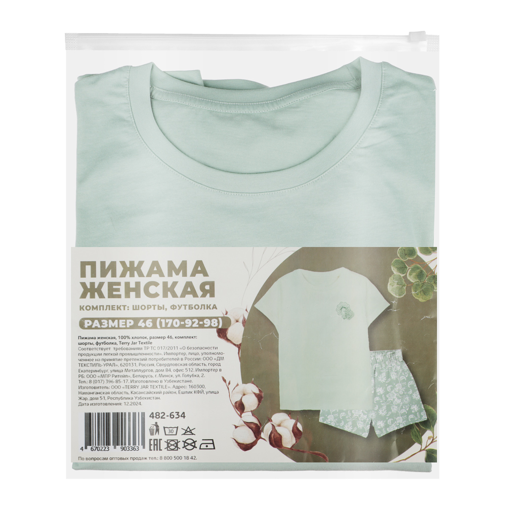 Пижама женская, 100% хлопок, размер 46, комплект: шорты, футболка, Terry Jar Textile, арт.№ 482-634