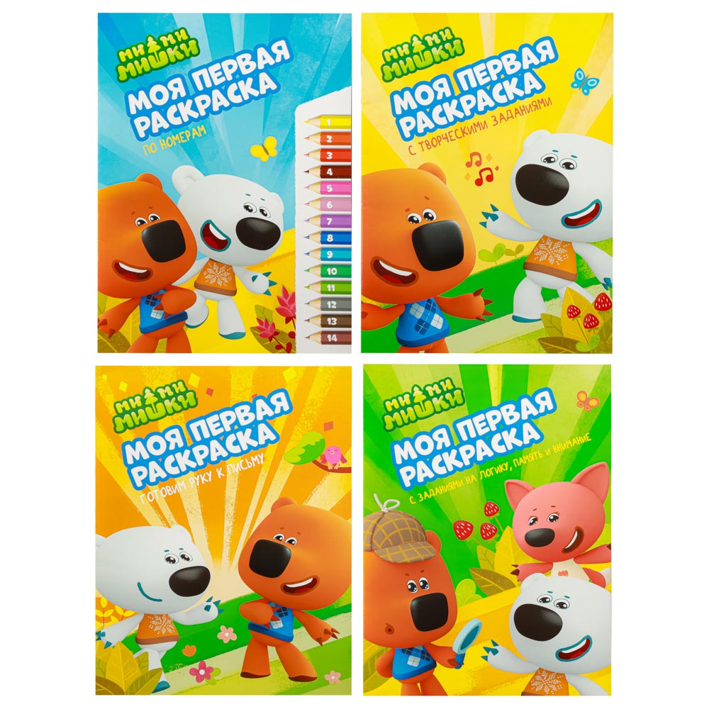 УИД "Моя первая раскраска Ми-ми-мишки", бумага, 16 стр., 21,5х29см, 4 дизайна, арт.№ 290-312