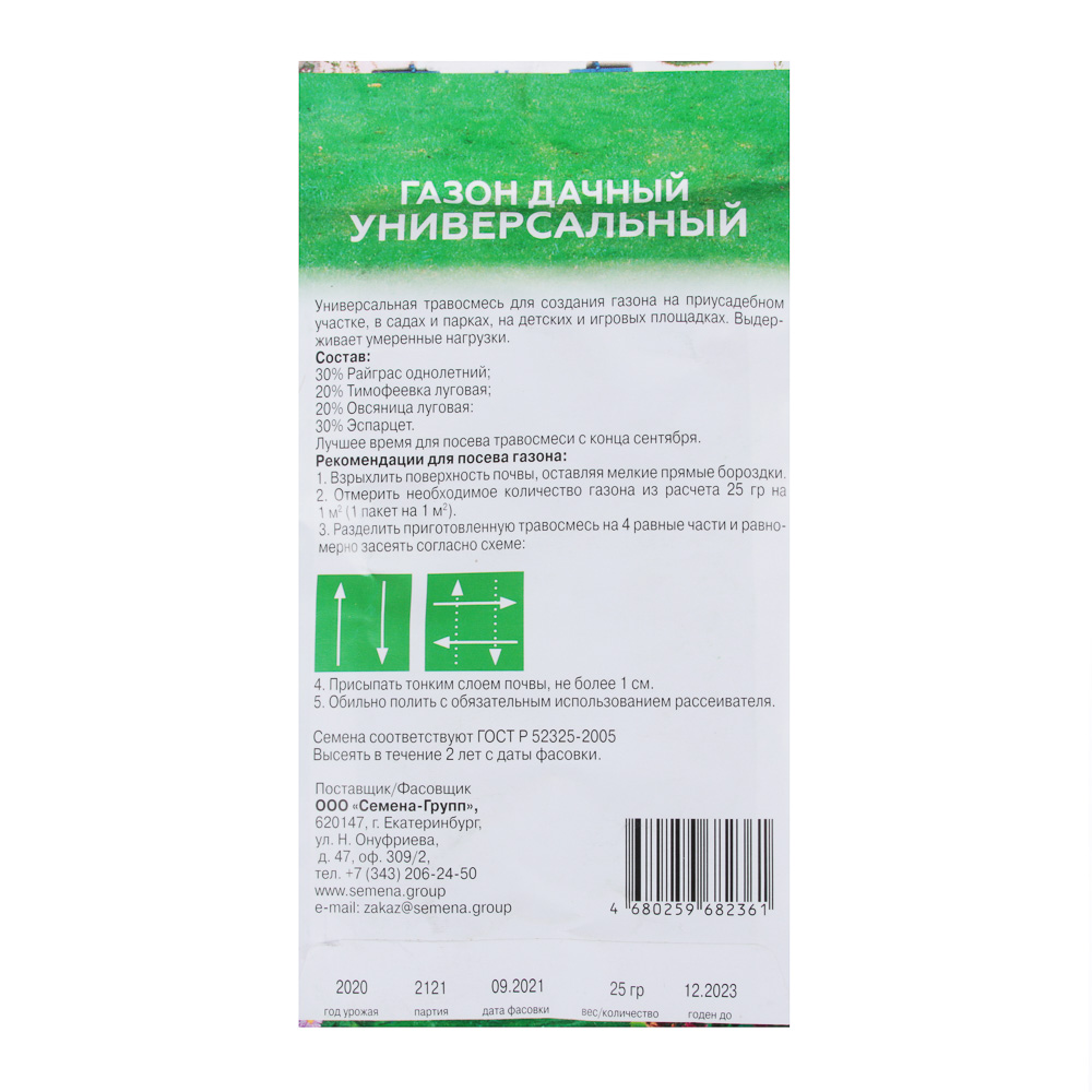 Семена Газон Дачный 25г на 1м/2, арт.№ 179-169