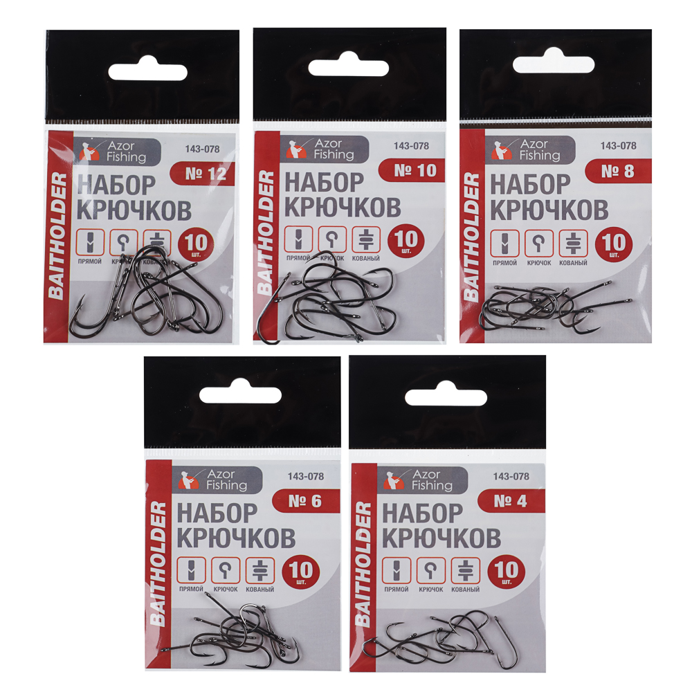 Набор крючков BaitHolder тм AZOR FISHING, №12,10,8,6,4, 10 шт, арт.№ 143-078