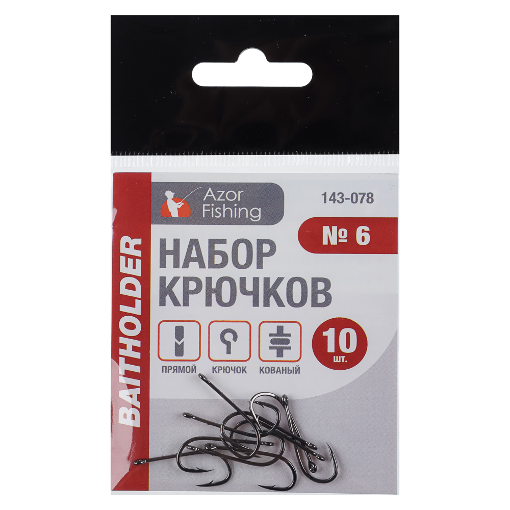 Набор крючков BaitHolder тм AZOR FISHING, №12,10,8,6,4, 10 шт, арт.№ 143-078