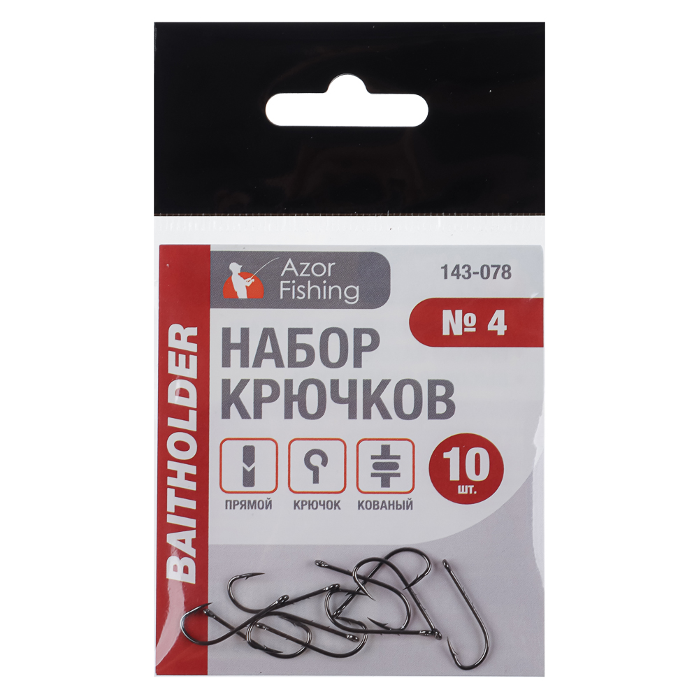 Набор крючков BaitHolder тм AZOR FISHING, №12,10,8,6,4, 10 шт, арт.№ 143-078