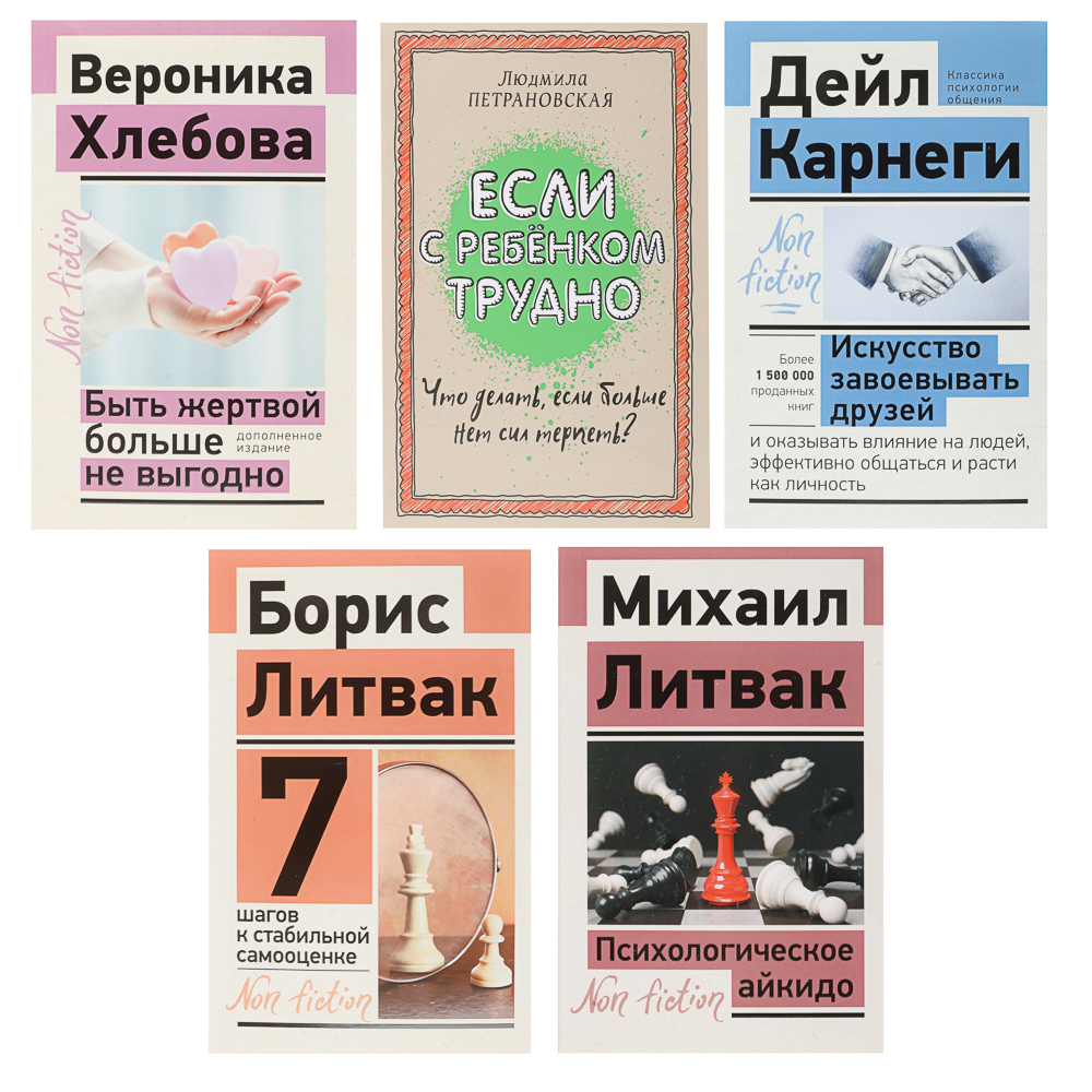 Книга "Популярная психология", мягкий переплет 128-400 стр., 5 дизайнов, арт.№ 875-034