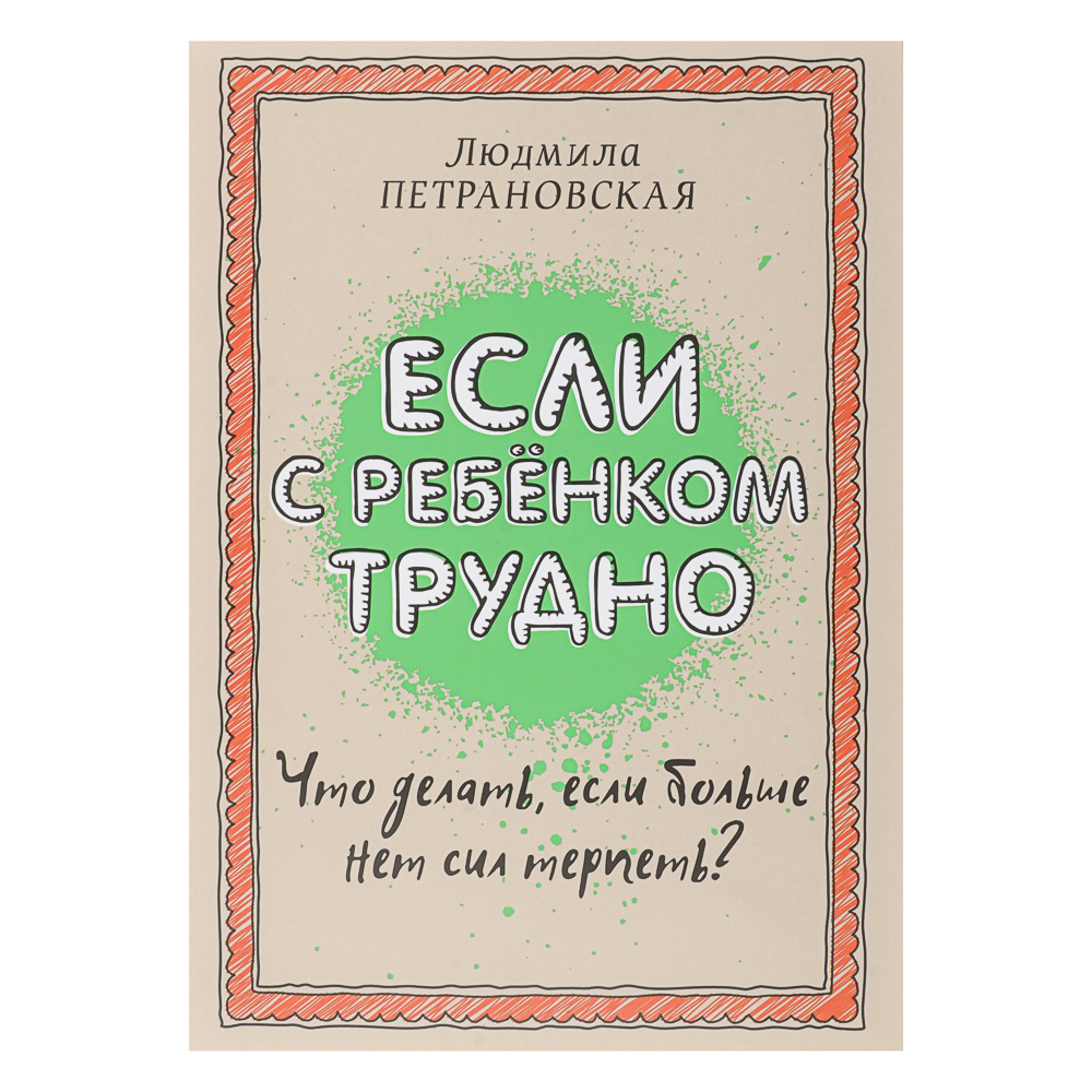 Книга "Популярная психология", мягкий переплет 128-400 стр., 5 дизайнов, арт.№ 875-034