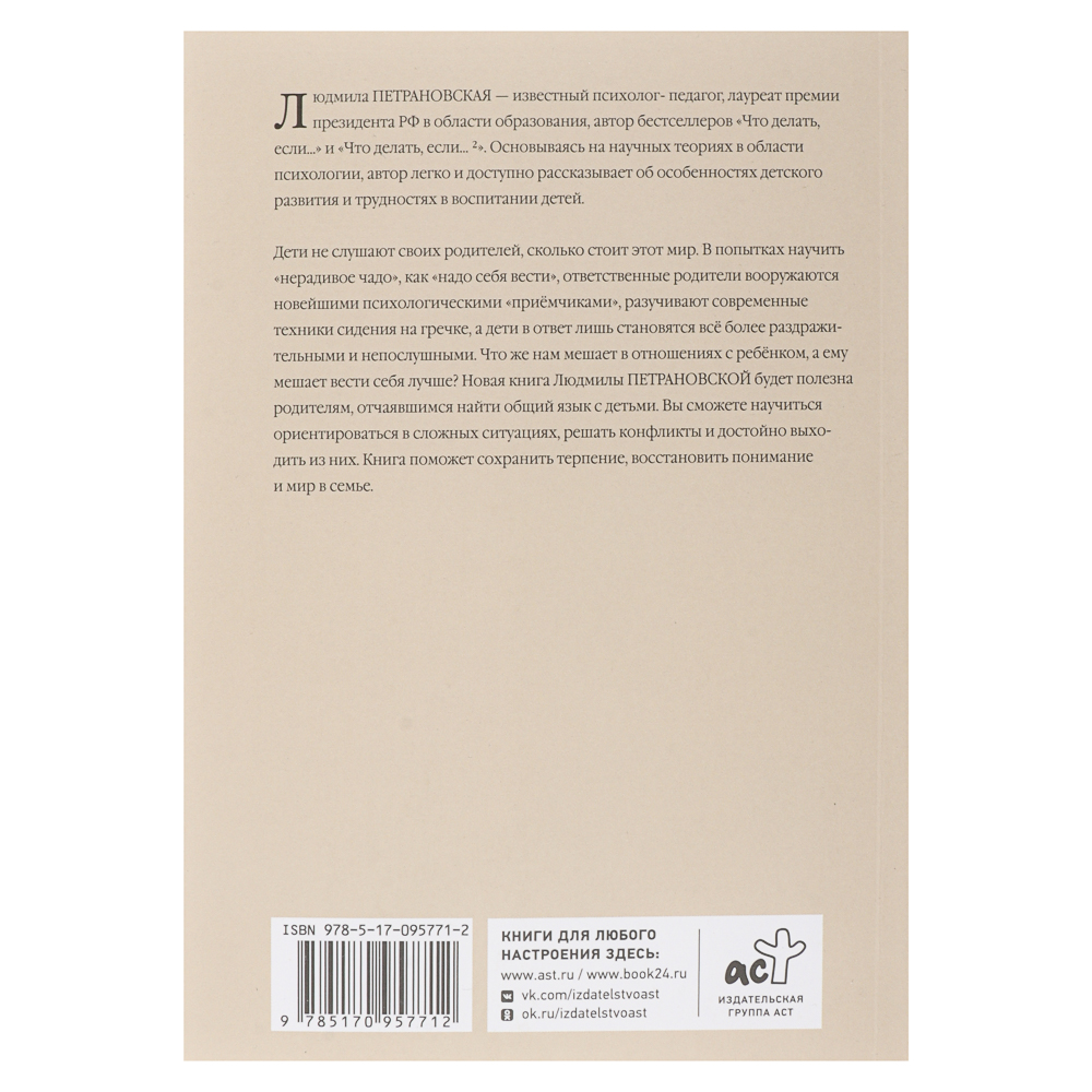 Книга "Популярная психология", мягкий переплет 128-400 стр., 5 дизайнов, арт.№ 875-034