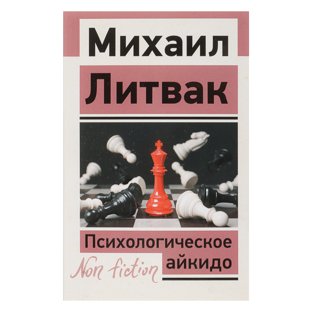 Книга "Популярная психология", мягкий переплет 128-400 стр., 5 дизайнов, арт.№ 875-034
