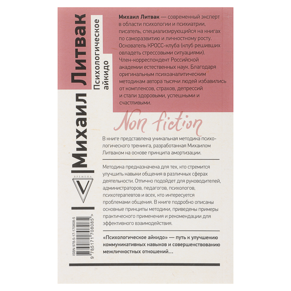 Книга "Популярная психология", мягкий переплет 128-400 стр., 5 дизайнов, арт.№ 875-034