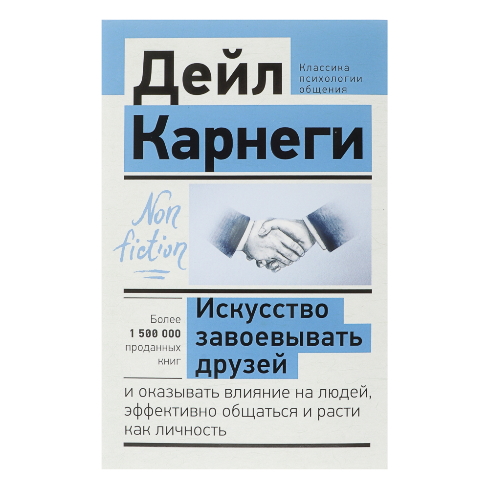 Книга "Популярная психология", мягкий переплет 128-400 стр., 5 дизайнов, арт.№ 875-034
