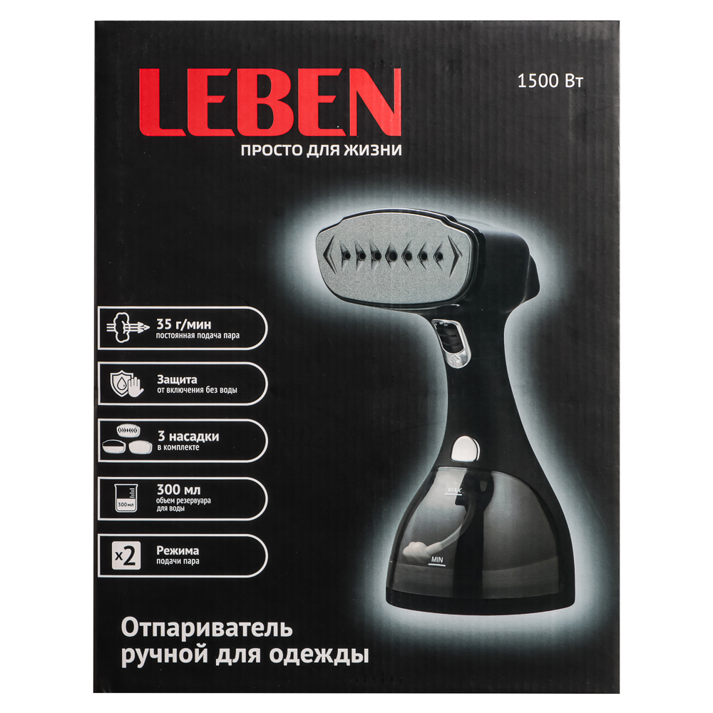 LEBEN Отпариватель софт тач три насадки, тач управление, арт.№ 249-106