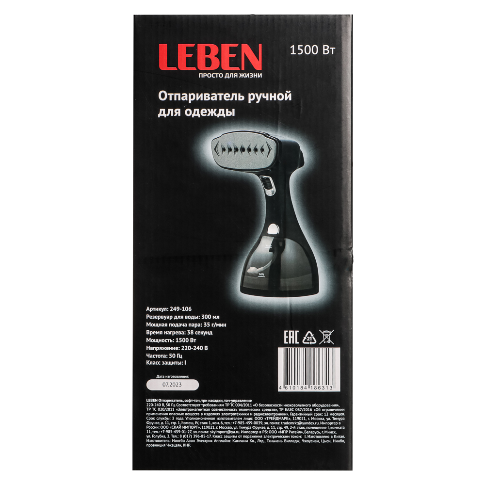 LEBEN Отпариватель софт тач три насадки, тач управление, арт.№ 249-106