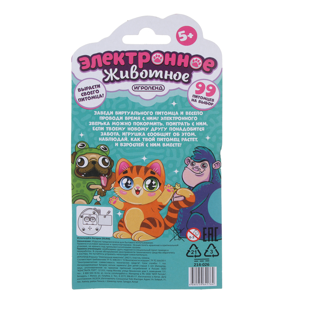 ИГРОЛЕНД Игрушка "Электронное животное", 2AG13, пластик, 4, 8х6см, зеленый, арт.№ 214-019