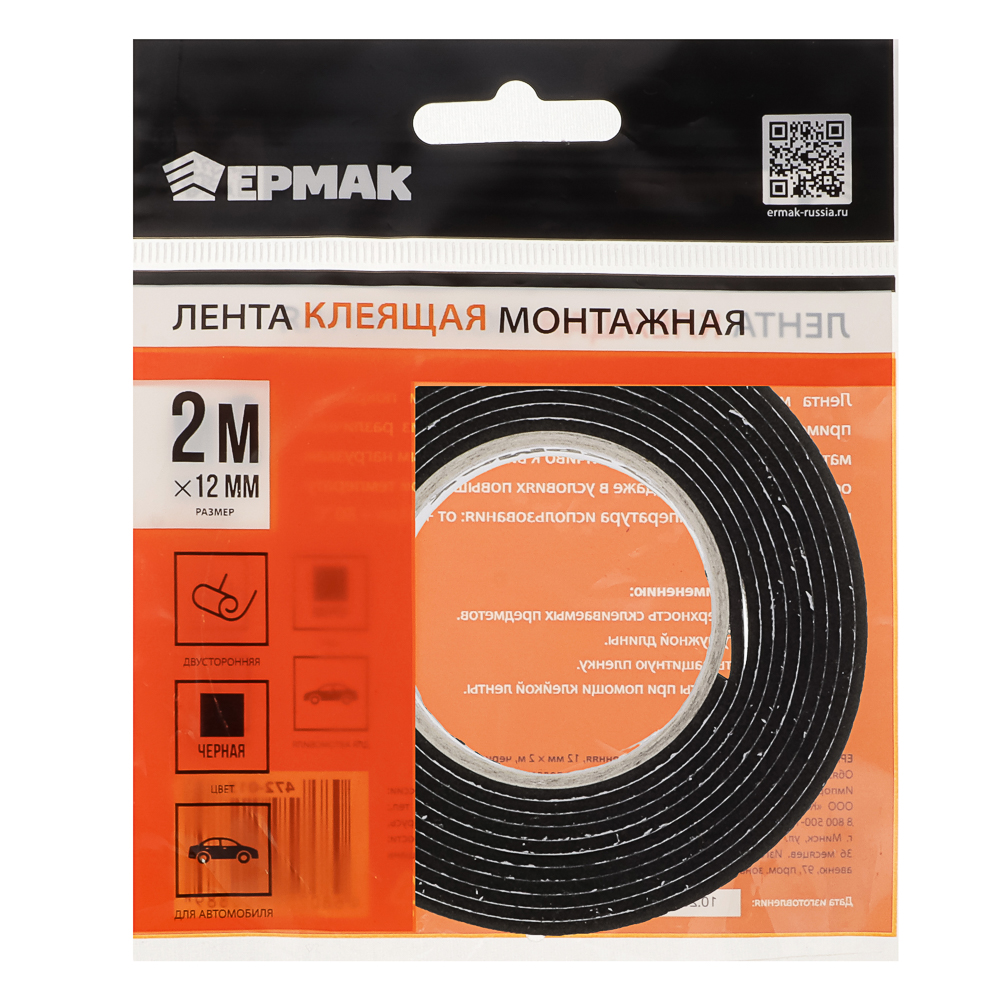 ЕРМАК Лента клеящая монтажная 2-х сторонняя, для АВТО, 12мм x 2м, черная, арт.№ 472-015