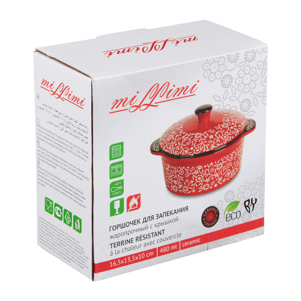 MILLIMI Горшочек с крышкой для запекания и сервировки, керамика, 16,5х13,5х10см, 480мл, красный, арт.№ 826-330