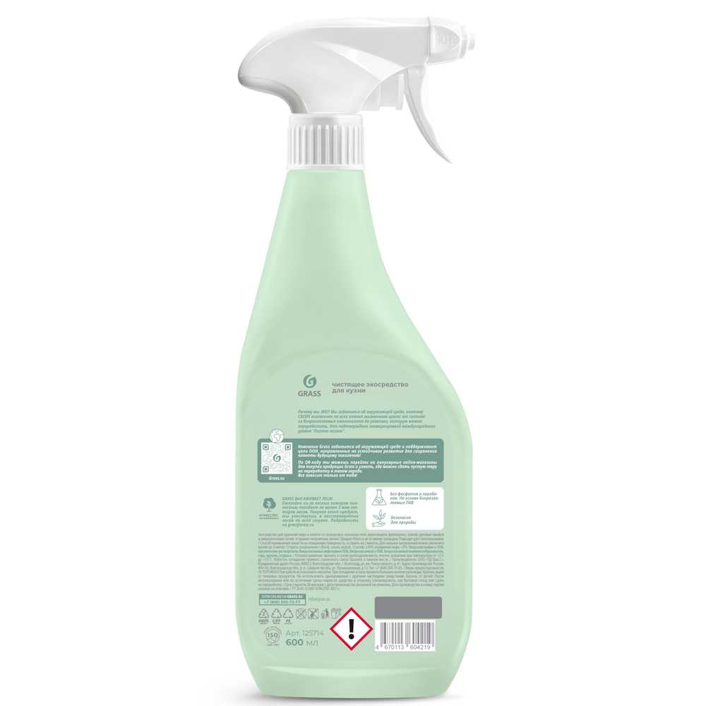 Экосредство чистящее ECO CRISPI BY GRASS для кухни, п/б,600мл, арт.№ 994-020