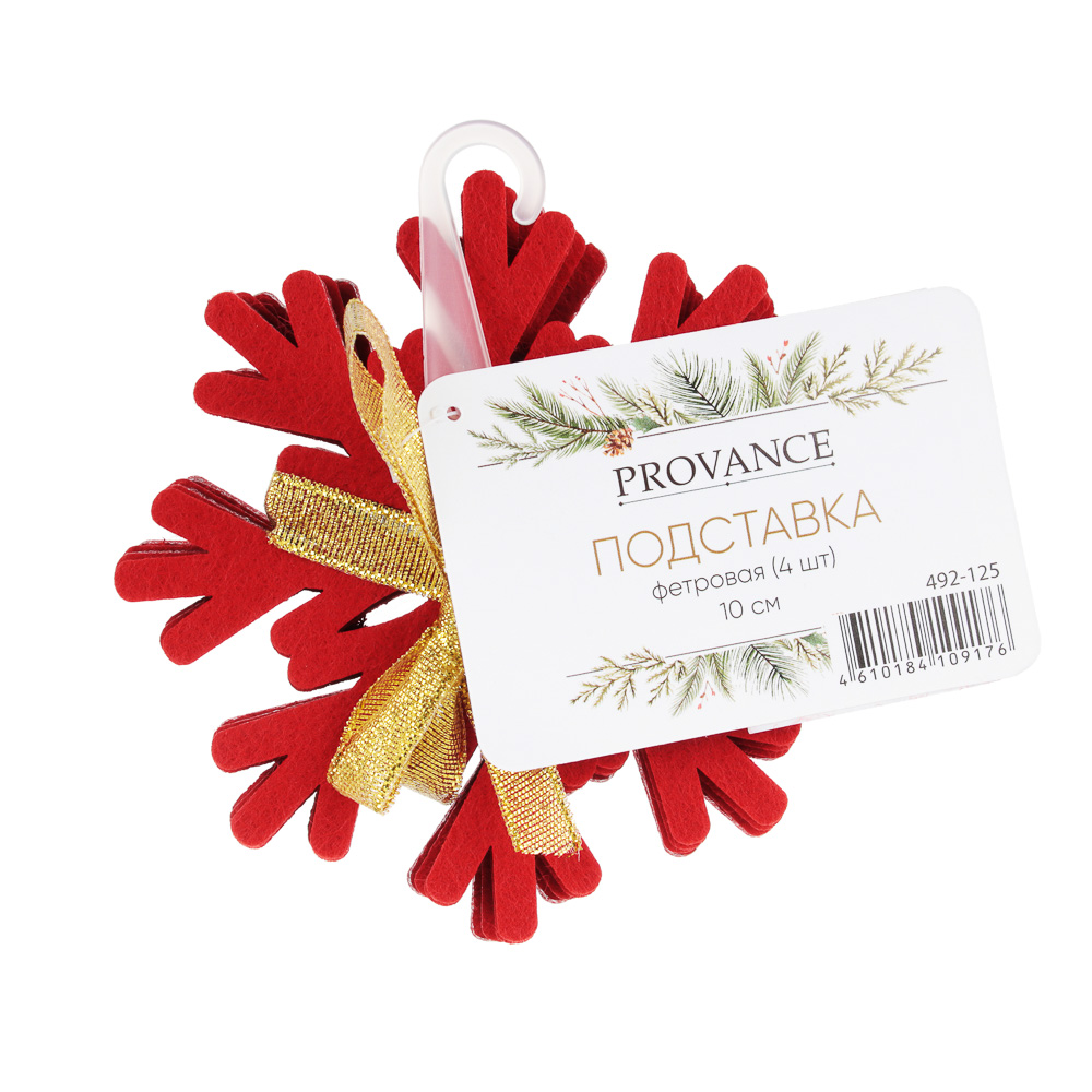 PROVANCE Асти Подставка фетровая 4шт, 10см, 100% полиэстер, красный, арт.№ 492-125