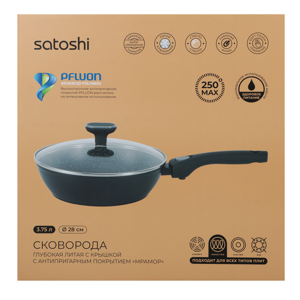 Сковорода глубокая литая тм SATOSHI Оникс с крышкой d28см, антипр.покр. мрамор, съем. ручка, индук., арт.№ 846-777