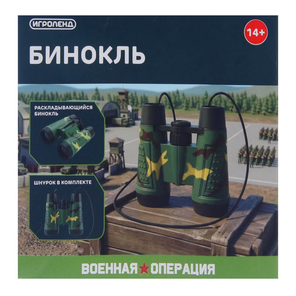 Бинокль складной, с увеличительной линзой и шнурком, 14+, пластик, стекло, тм ИГРОЛЕНД, арт.№ 276-187