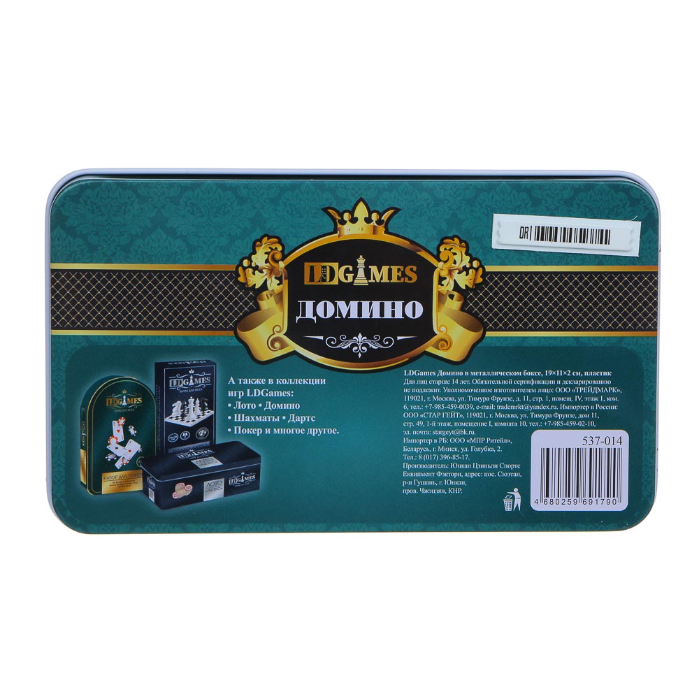 LDGames Домино в металлическом боксе, 19х11х2 см, пластик, арт.№ 537-014