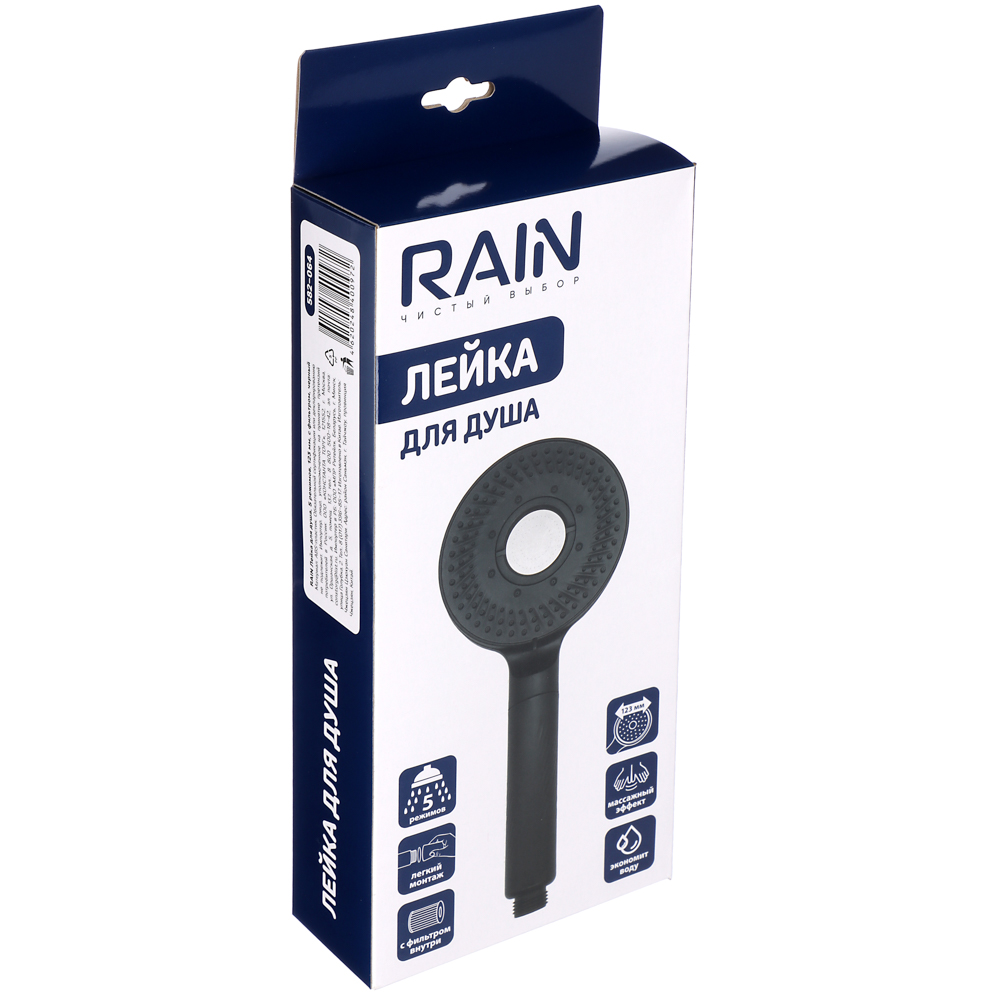 RAIN Лейка для душа, 5 режимов, 123мм, черный, арт.№ 582-064
