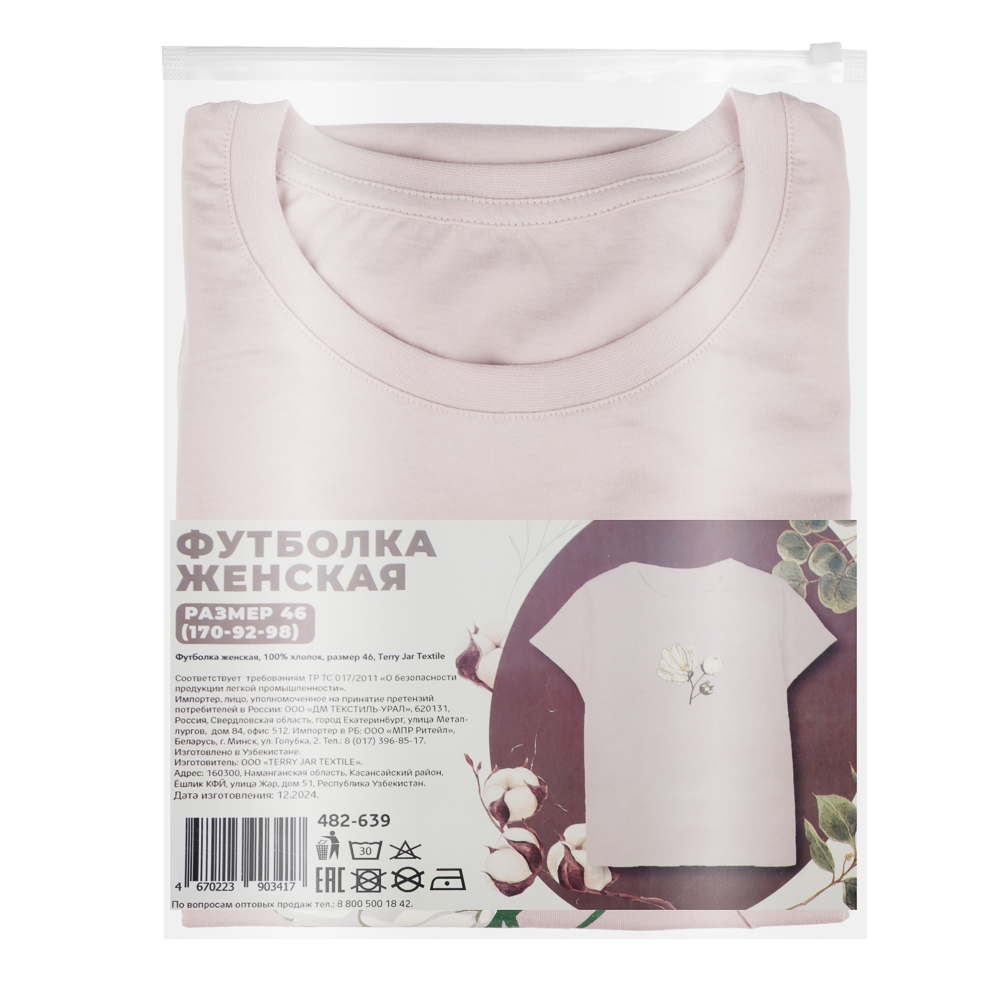Футболка женская, 100% хлопок, размер 46, Terry Jar Textile, арт.№ 482-639