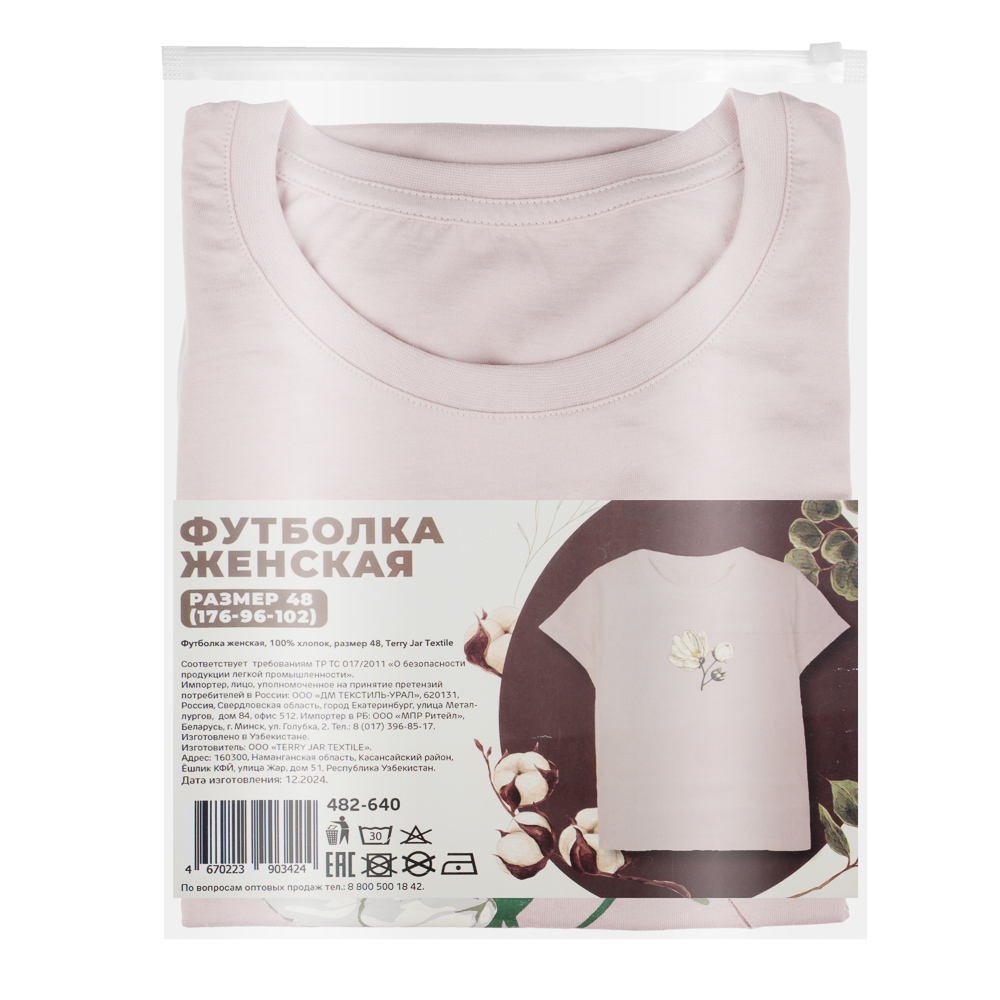 Футболка женская, 100% хлопок, размер 48, Terry Jar Textile, арт.№ 482-640