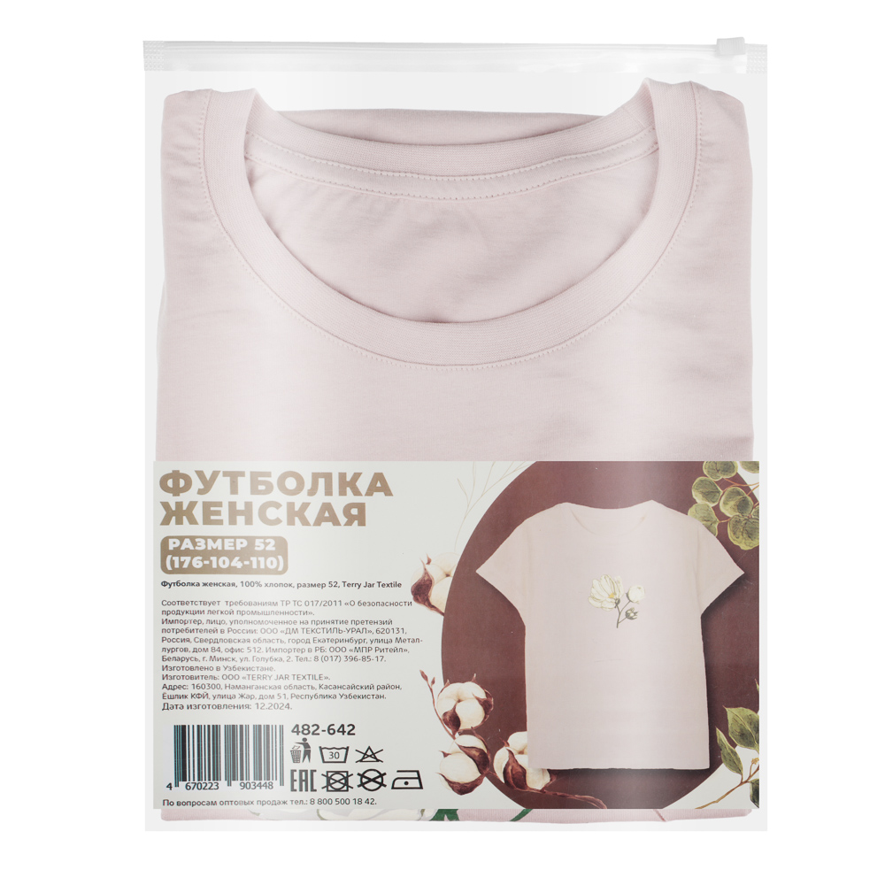 Футболка женская, 100% хлопок, размер 52, Terry Jar Textile, арт.№ 482-642