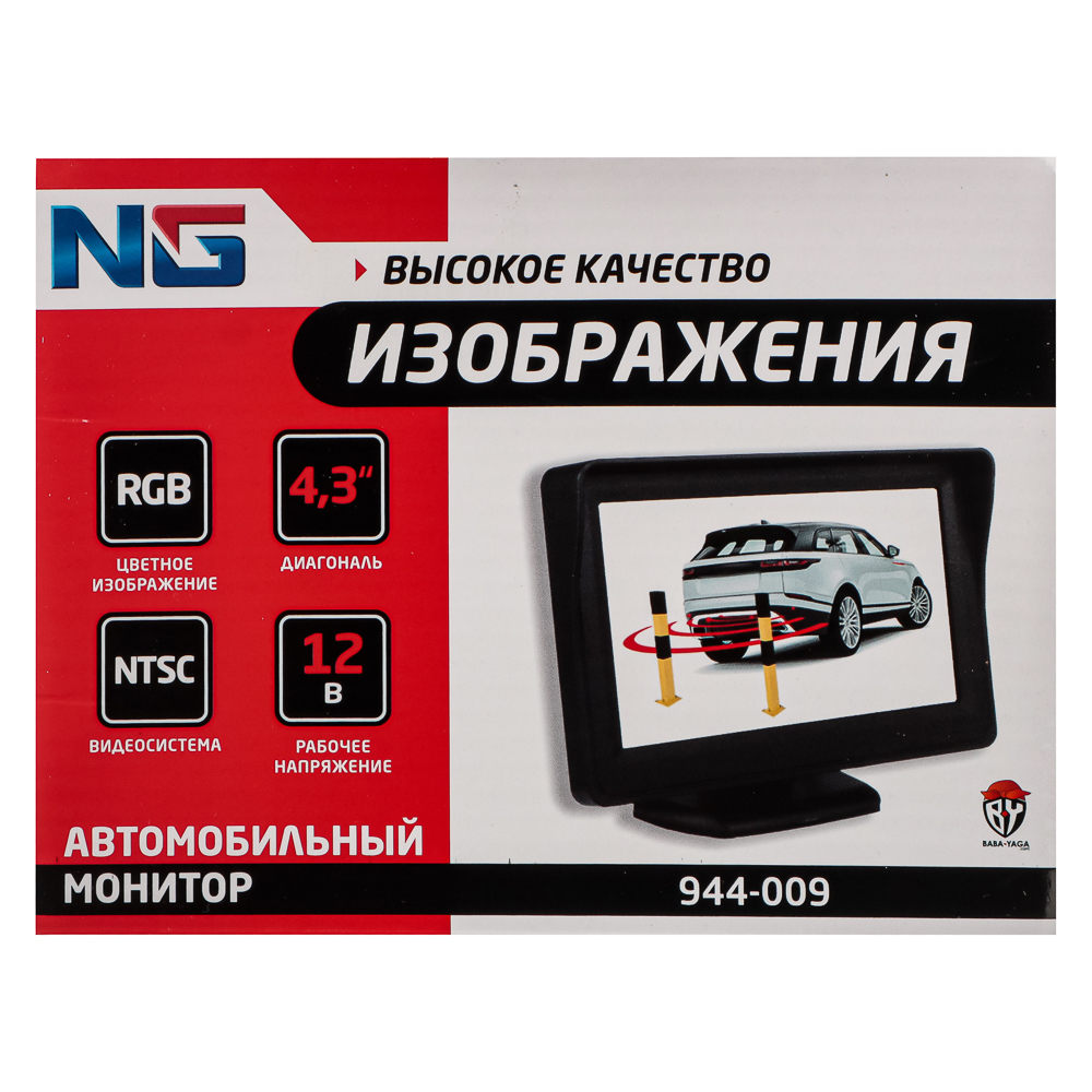 NEW GALAXY Монитор заднего вида, NTSC, 12 В, арт.№ 944-009
